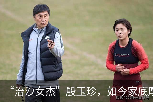 “治沙女杰”殷玉珍，如今家底厚得惊人