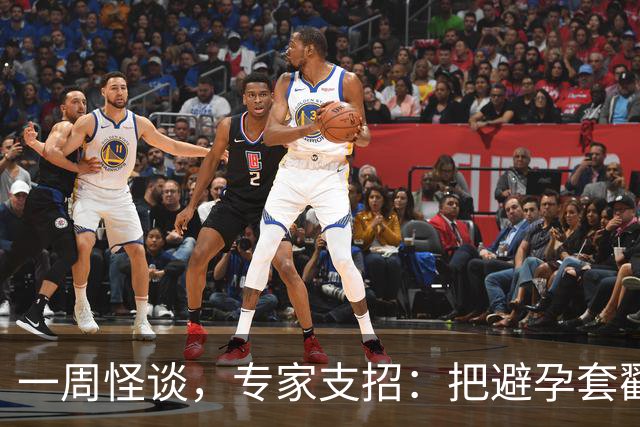 一周怪谈，专家支招：把避孕套戳个洞，让机器人交社保