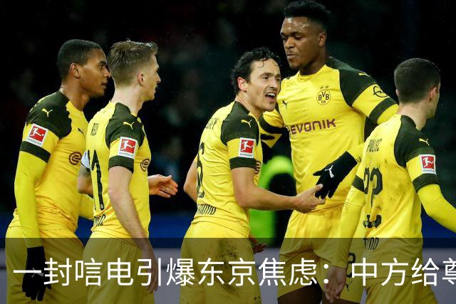 一封唁电引爆东京焦虑：中方给尊重却不给默认，高市不敢继续追问