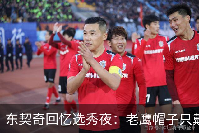 东契奇回忆选秀夜：老鹰帽子只戴了几秒，最多一分钟
