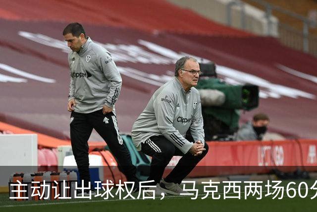 主动让出球权后，马克西两场60分仍是76人得分王