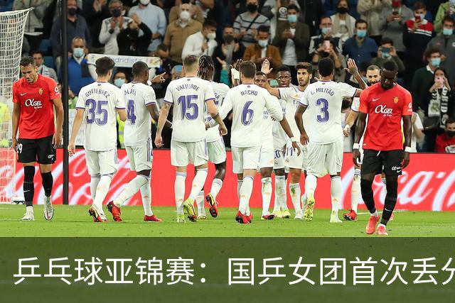乒乓球亚锦赛：国乒女团首次丢分！陈熠决赛0-3惨败，日本队领先