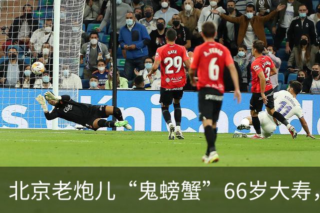 北京老炮儿“鬼螃蟹”66岁大寿，7个儿子的网红现身，胡亚东也在