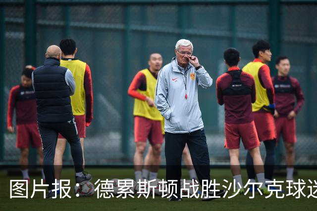 图片报：德累斯顿战胜沙尔克球迷放焰火，德国杯奖金91.3万欧