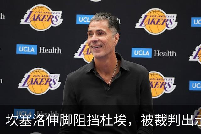 坎塞洛伸脚阻挡杜埃，被裁判出示黄牌