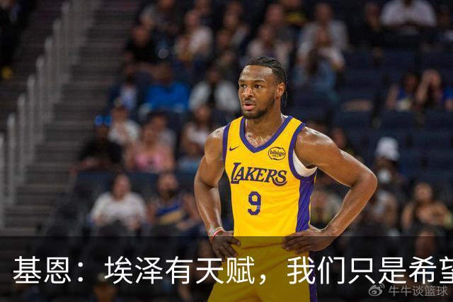 基恩：埃泽有天赋，我们只是希望他能在阿森纳站稳脚跟