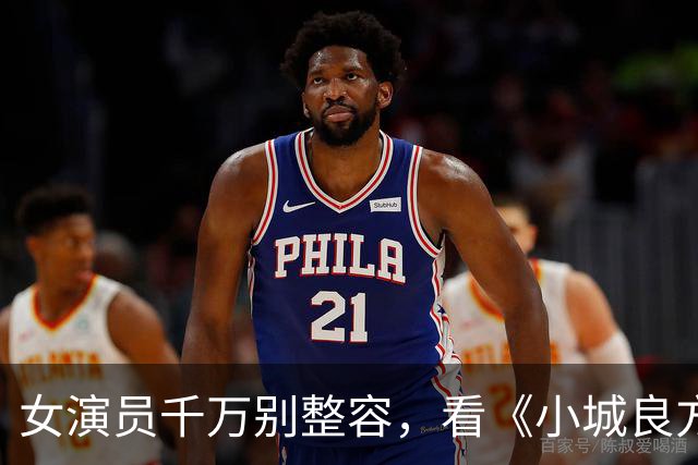女演员千万别整容，看《小城良方》姜妍和菅韧姿同框，就懂了