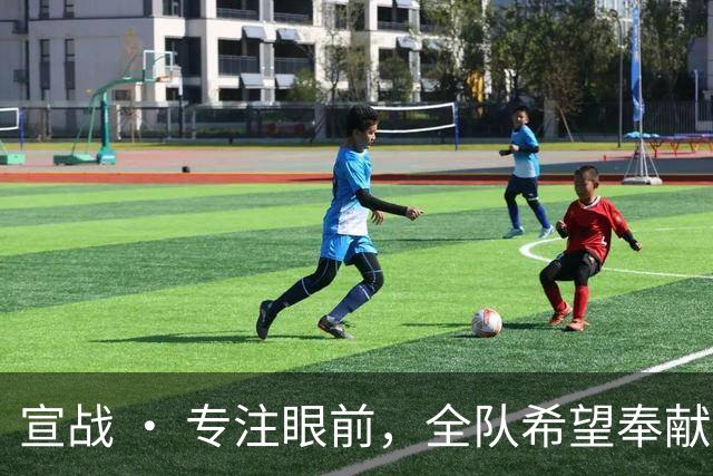 宣战 • 专注眼前，全队希望奉献精彩比赛