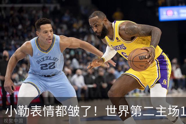 小勒表情都皱了！世界第二主场1-3周启豪输麻 法媒：噩梦般的一天