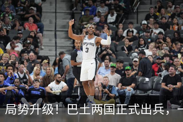 局势升级！巴土两国正式出兵，一旦多国介入，中国在中东布局咋办
