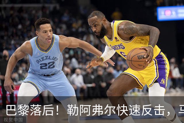 巴黎落后！勒阿弗尔快速反击，马亚轻松打进空门