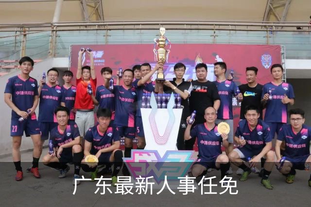 广东最新人事任免