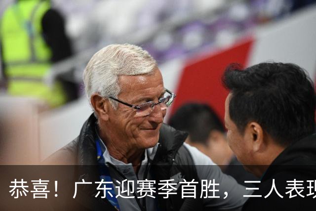 恭喜！广东迎赛季首胜，三人表现上佳，外教这么说，王博一针见血