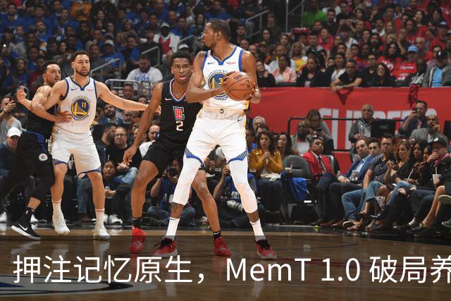 押注记忆原生，MemT 1.0 破局养成系 AI 下半场