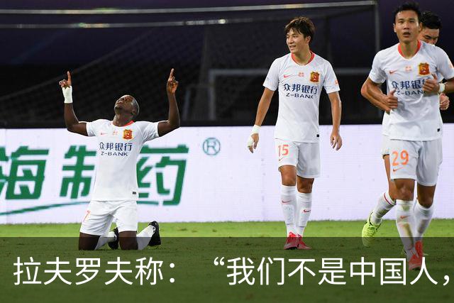 拉夫罗夫称：“我们不是中国人，挑战对我们而言恰恰是契机”