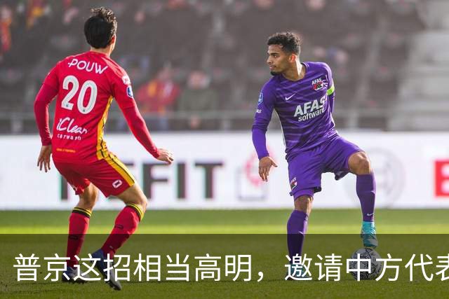 普京这招相当高明，邀请中方代表团登岛，高市立刻发现情况不妙