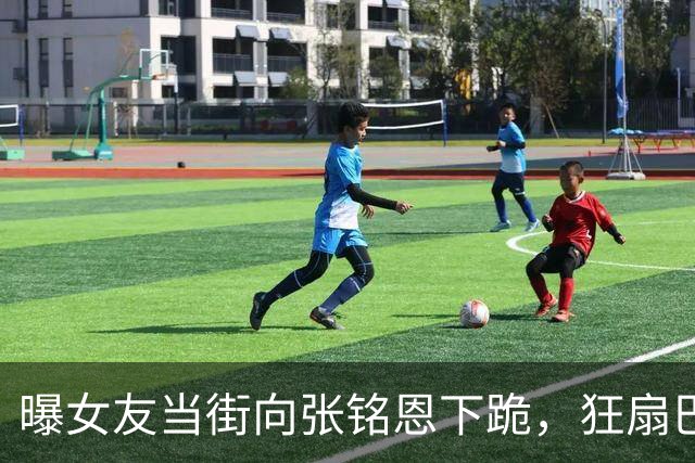 曝女友当街向张铭恩下跪，狂扇巴掌他冷眼，捶完手拉手开跑车离开