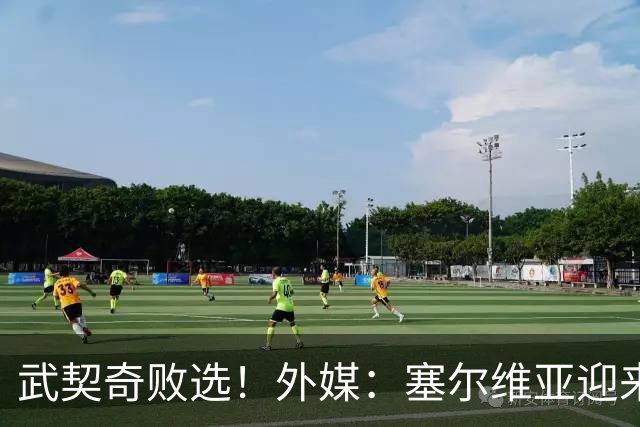 武契奇败选！外媒：塞尔维亚迎来“重大转折”
