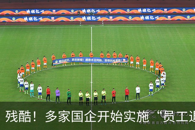 残酷！多家国企开始实施“员工退出”，5类员工或“卷铺盖走人”