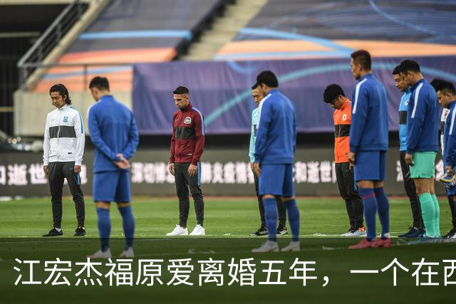 江宏杰福原爱离婚五年，一个在西安排队买雪糕，一个台北挂牌卖房