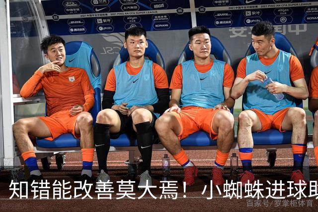 知错能改善莫大焉！小蜘蛛进球助马竞6连胜 赛后主动致歉球迷