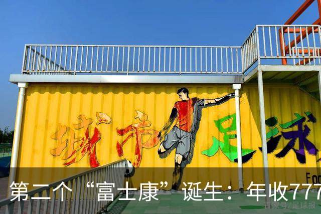 第二个“富士康”诞生：年收7771亿，员工96万，郭台铭后悔了吗？