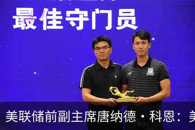 美联储前副主席唐纳德·科恩：美联储将继续加息，但无需保持太快节奏