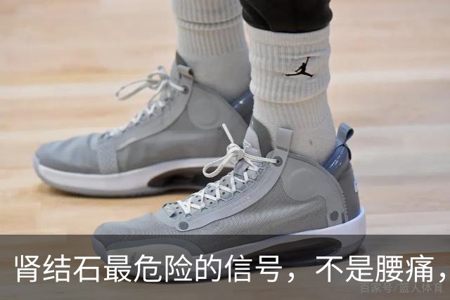 肾结石最危险的信号，不是腰痛，而是频繁出现这3个异常