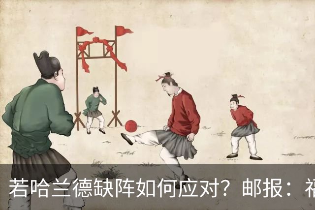 若哈兰德缺阵如何应对？邮报：福登谢尔基塞梅尼奥是潜在替代者