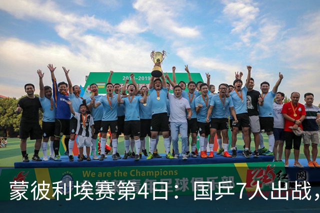 蒙彼利埃赛第4日：国乒7人出战，直播频道确定，日乒男单为何覆没