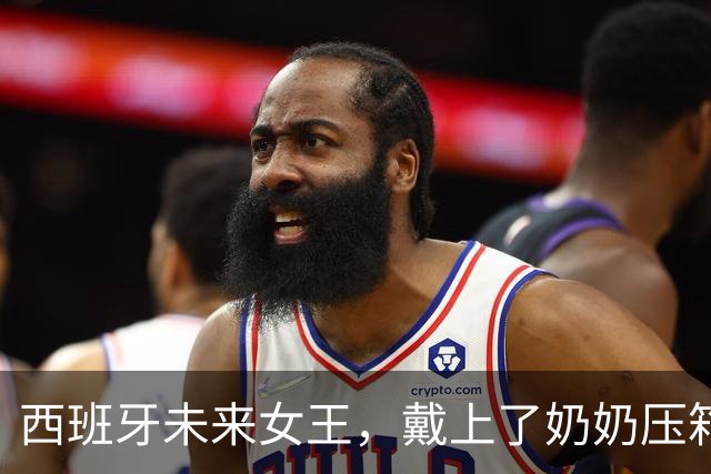 西班牙未来女王，戴上了奶奶压箱底的嫁妆，索菲亚太后的珠宝有传承了