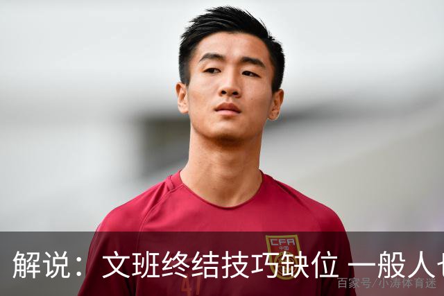 解说：文班终结技巧缺位 一般人也没有阿门这反应速度和纵跳能力