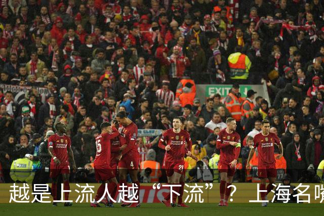 越是上流人越“下流”？上海名嘴曹可凡口碑崩塌并不无辜