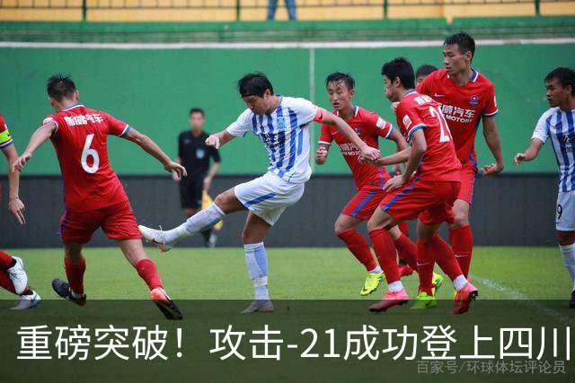 重磅突破！攻击-21成功登上四川舰，076解锁全球独一无二能力