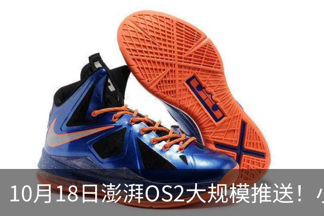 10月18日澎湃OS2大规模推送！小米红米全机型更新梯队出炉！