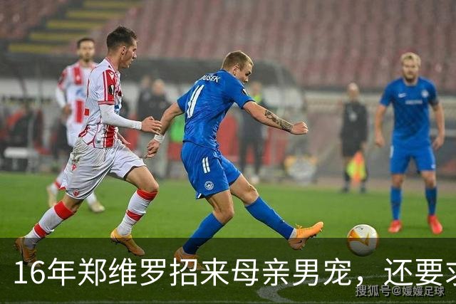16年郑维罗招来母亲男宠，还要求伺候爱犬，成朴槿惠倒台导火索！