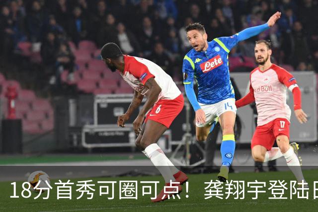 18分首秀可圈可点！龚翔宇登陆日本联赛首战惜败，关键分仍需打磨