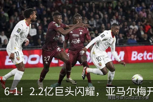 6-1！2.2亿巨头闪耀，亚马尔梅开二度，巴萨主场狂胜，终结2连败