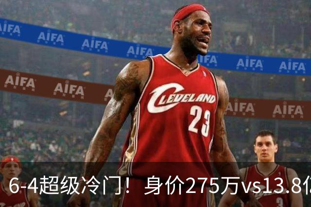 6-4超级冷门！身价275万vs13.8亿 英乙第18淘汰英超豪门晋级八强