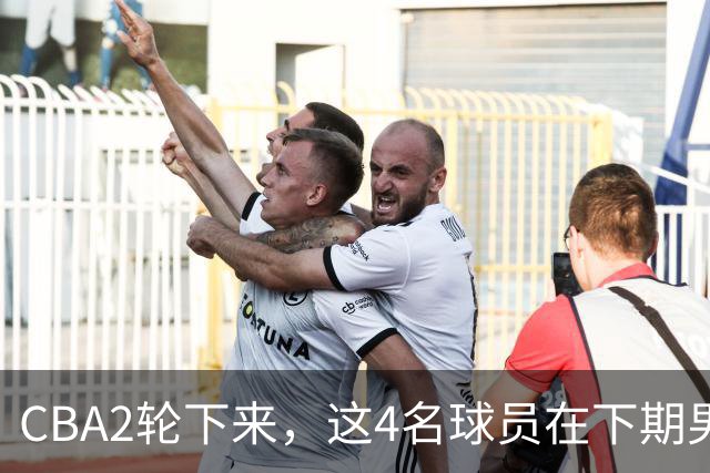 CBA2轮下来，这4名球员在下期男篮国家队应有一席之地